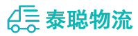 重庆到中山区物流公司